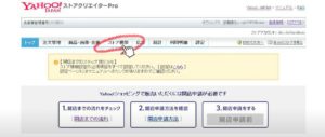 ストア構築