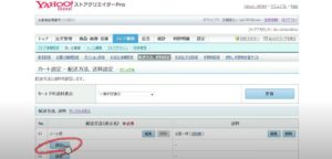 送料