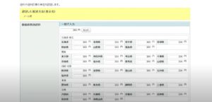 送料