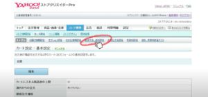 配送方法